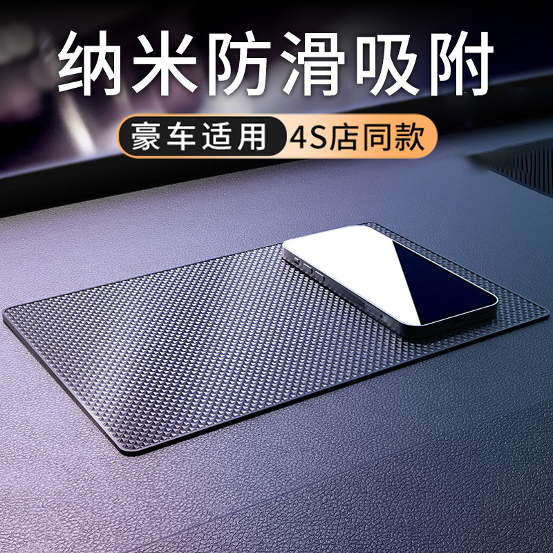 高端汽车防滑垫车载中控仪表台摆件固定贴耐高温手机塑胶垫粘车用