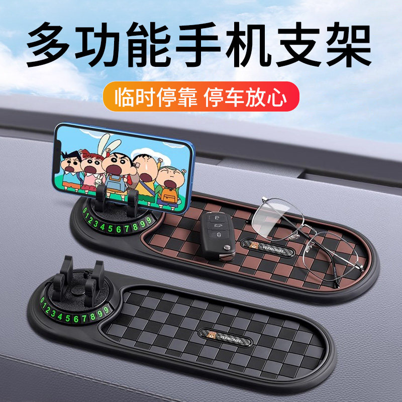 高端汽车手机支架防滑垫车载中控台固定导航支撑架车内2025新款