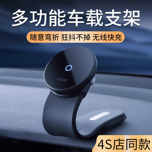 高端汽车无线充电手机支架磁吸式车载导航专用支撑架车用2025新款