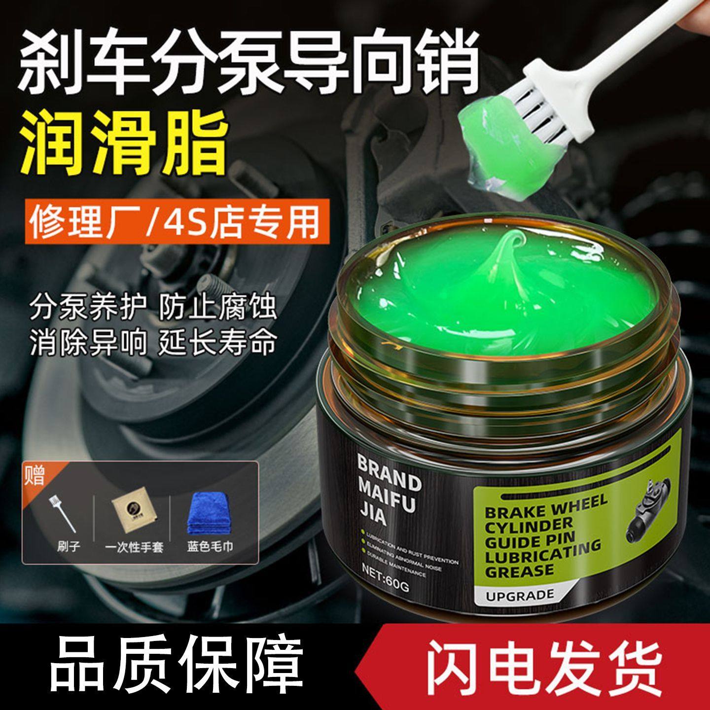 刹车分泵导向销润滑脂汽车刹车片卡钳专用防锈保养润滑油脂消音膏,工业油品/胶粘/化学/实验室用品,工业润滑油,淘宝优惠券,粉丝福利购,淘宝优惠卷