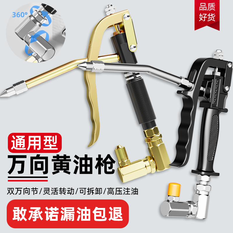 万向黄油枪枪头气动手动高压配件