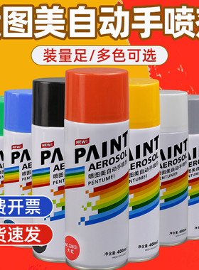 手摇自喷漆白色黑色家具汽车木器金属专用翻新防锈免除锈速干油漆