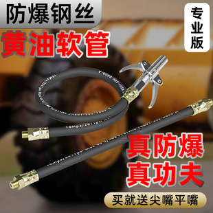黄油枪软管钢丝防爆加长延长气动手动高压连接嘴头注油管接头配件