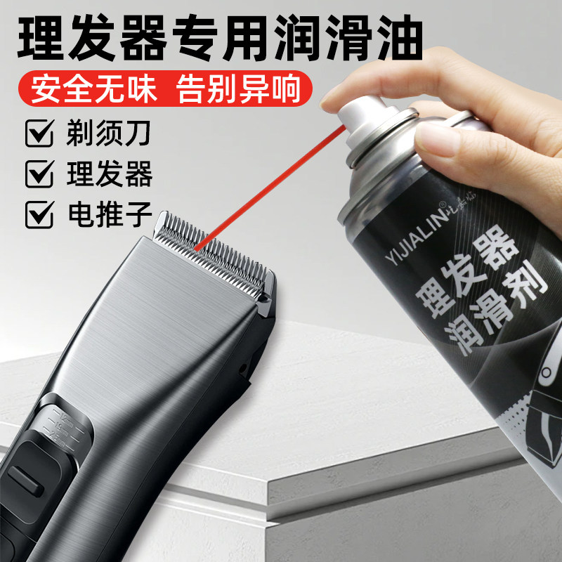 松下飞利浦飞科剃须刀专用润滑油刮胡刀理发器刀头防锈养护保养油
