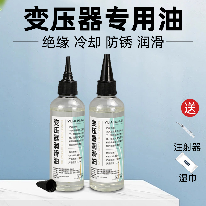变压器专用润滑油水泵潜水泵抗氧化防锈变压25号绝缘散热油冷却液