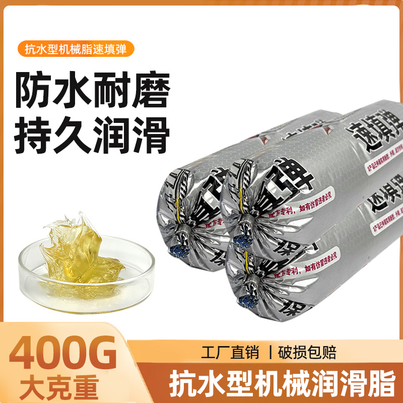 黄油枪专用速填弹防水型润滑脂油