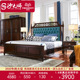 简约新中式 轻奢美式 胡桃木全实木卧室家具皮艺软包1.8米双人大床