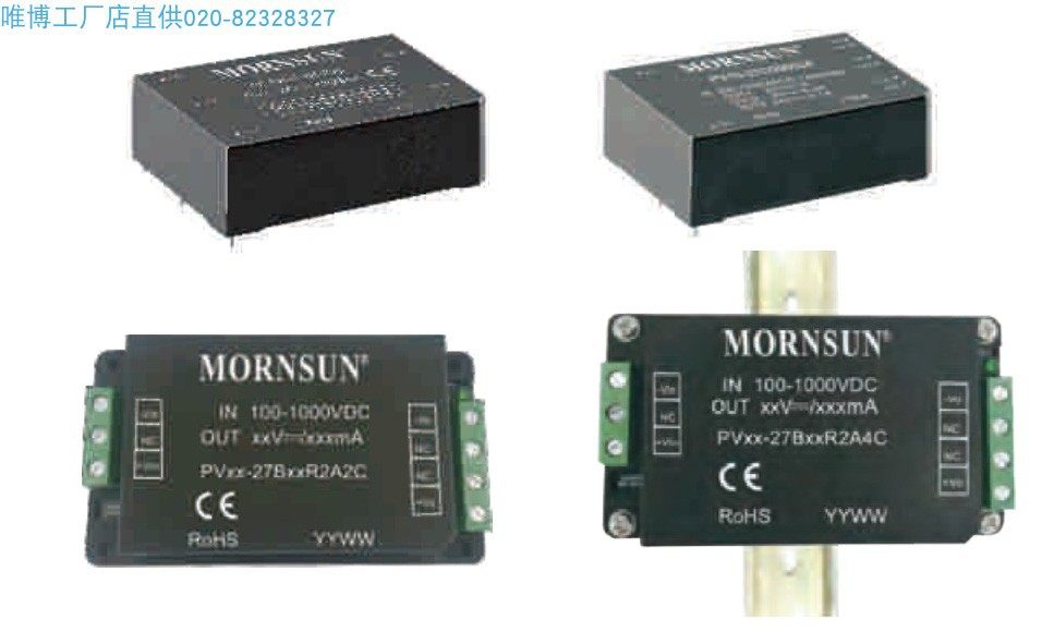 PV10-27B24R2,PV10-27C050524,PV15-27B12R2 货期单价另议 金升阳