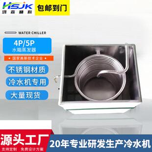 冷水机专用304不锈钢材质蒸发器水箱小型冷水箱大量现货包邮到门