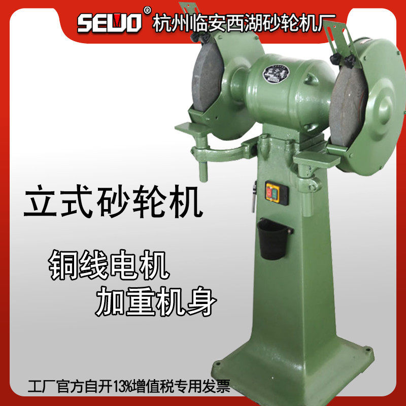 杭州SEWO临安西湖M3030磨刀磨钻头立式打磨修整砂轮机含13%增票