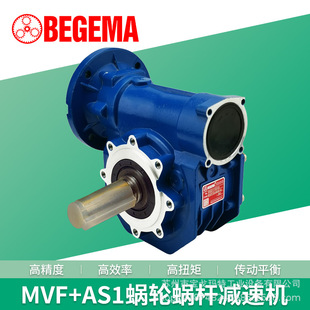 BEGEMA宝戈玛MVF050P7.5 P71B5蜗轮蜗杆减速机转角结构紧凑免维护