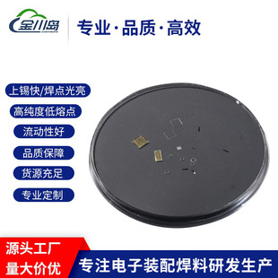 金川岛预成型焊片金锡Au80Sn20中温锡片可涂覆焊料片焊锡环焊锡圈