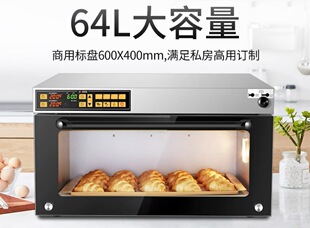 UKOEO高比克M9商用风炉一层一盘电烤箱 发酵箱一体机上烤下醒组合