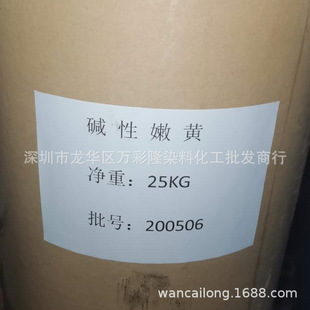 碱性嫩黄O 印度黄 碱性杏黄块粉 碱性荧光黄 GP盐基淡黄O盐基槐黄