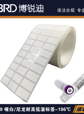 Lab183-629/22.86x12.7mm3列实验室冻存管-196℃尼龙布低温标签