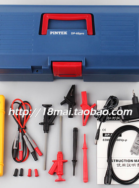 台湾品极 Pintek 示波器差分探头 差动测试棒DP-65pro