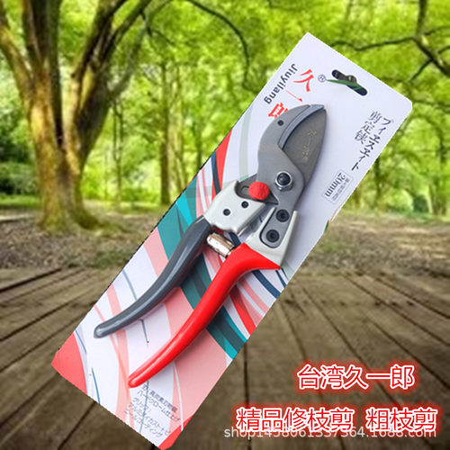 供应久一郎果树剪刀修枝剪园林工具新款花剪SK5钢粗枝剪修树剪