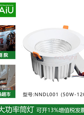 高铁站站房灯8寸100W足瓦白光防眩孔射灯120WLED筒灯开孔20公分