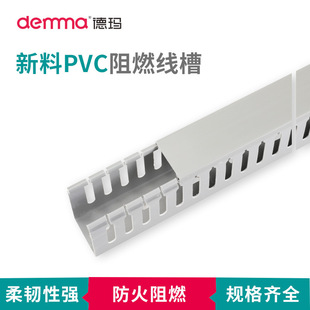 PVC阻燃塑料线槽安装牢固 高强度配电柜明装走线槽80*50 50*50