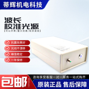 汞氩灯 汞灯校准光源 紫外光源 光谱仪校准光源 波长校准灯