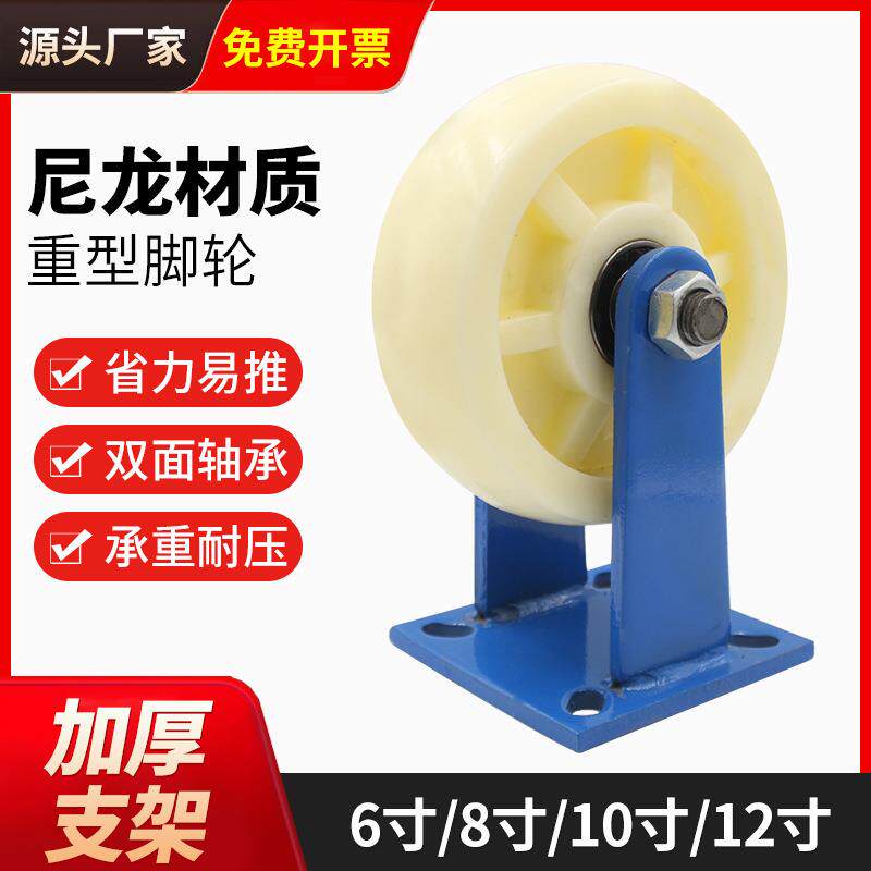 6寸超重型尼龙万向轮加重轮工业活动脚轮8寸推车轮10寸12寸定向轮