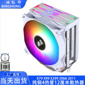 塔式 电脑cpu散热器纯铜4热管2011针cpu12cm风扇静音x99台式 机