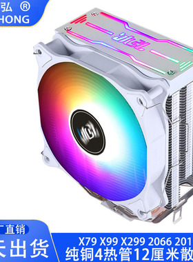 塔式电脑cpu散热器纯铜4热管2011针cpu12cm风扇静音x99台式机
