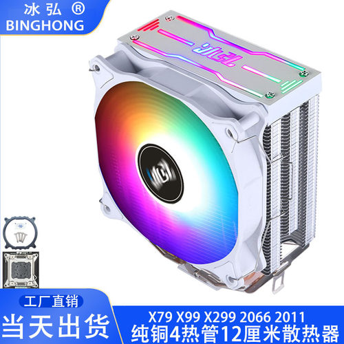 塔式电脑cpu散热器纯铜4热管2011针cpu12cm风扇静音x99台式机