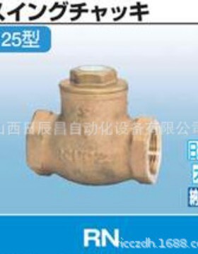 开滋KITZ 阀门 RN-10A/15A/20A