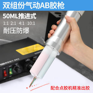 手电筒式 AB胶针筒1 AB胶点胶机铝合金气动点胶阀