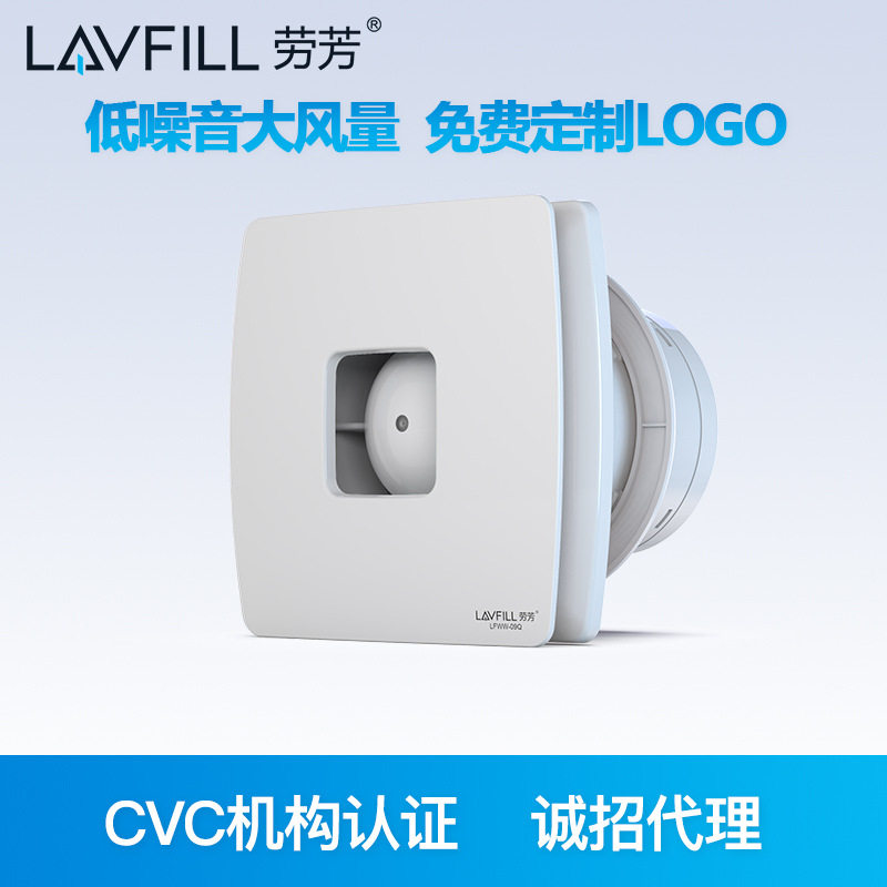 LAVFILL劳芳排气扇家用穿墙式排风扇酒店玻璃窗6寸浴室换气扇静音