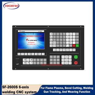 北京斯达峰SF-2600S 六轴焊接数控系统自动焊接系统焊接控制器