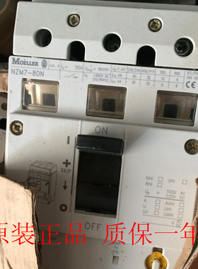金钟穆勒塑壳断路器NZM7-80N NZM7-40S NZM7-63N
