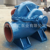 优质S型双吸泵厂家500S22单级双吸离心泵 上海双吸泵 型号齐全