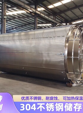 20立方奶类暂存罐不锈钢立式生活用水储存罐小型保温储油罐