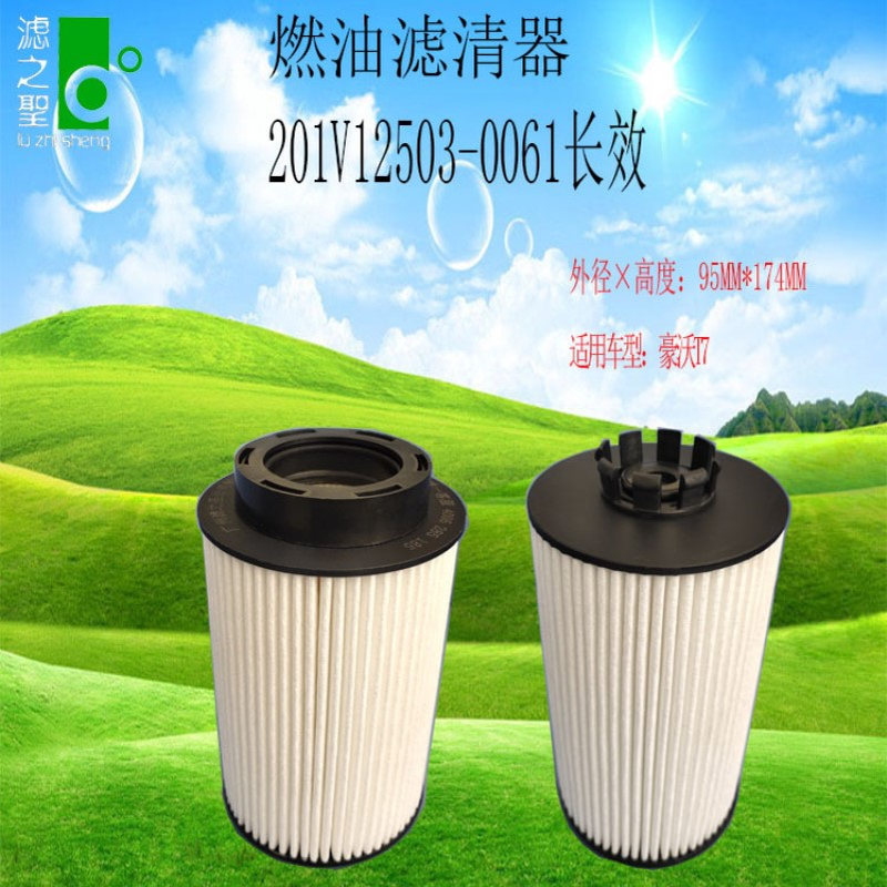 201V12503-0061星级 PU1059/2 E422KPD98 燃油滤芯滤之圣厂家直供