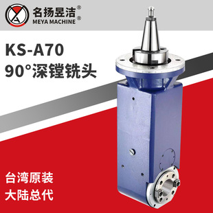 数控龙门铣床KS-A70 90”镗铣头 重型切削深镗铣头 台湾角度头