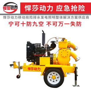 防汛抗旱柴油机水泵机组200 300 500立方移动排涝自吸泵机组厂家