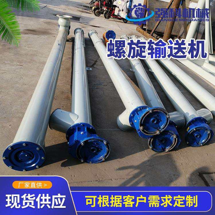 化工干粉上料设备粉料管式上料设备水泥螺旋输送机
