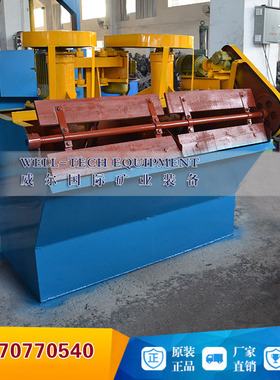 小型单槽到3槽XJK浮选机 选煤金属矿物浮选机浮选设备 SF叶轮搅拌