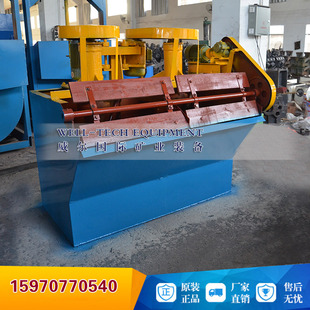 小型单槽到3槽XJK浮选机 选煤金属矿物浮选机浮选设备 SF叶轮搅拌