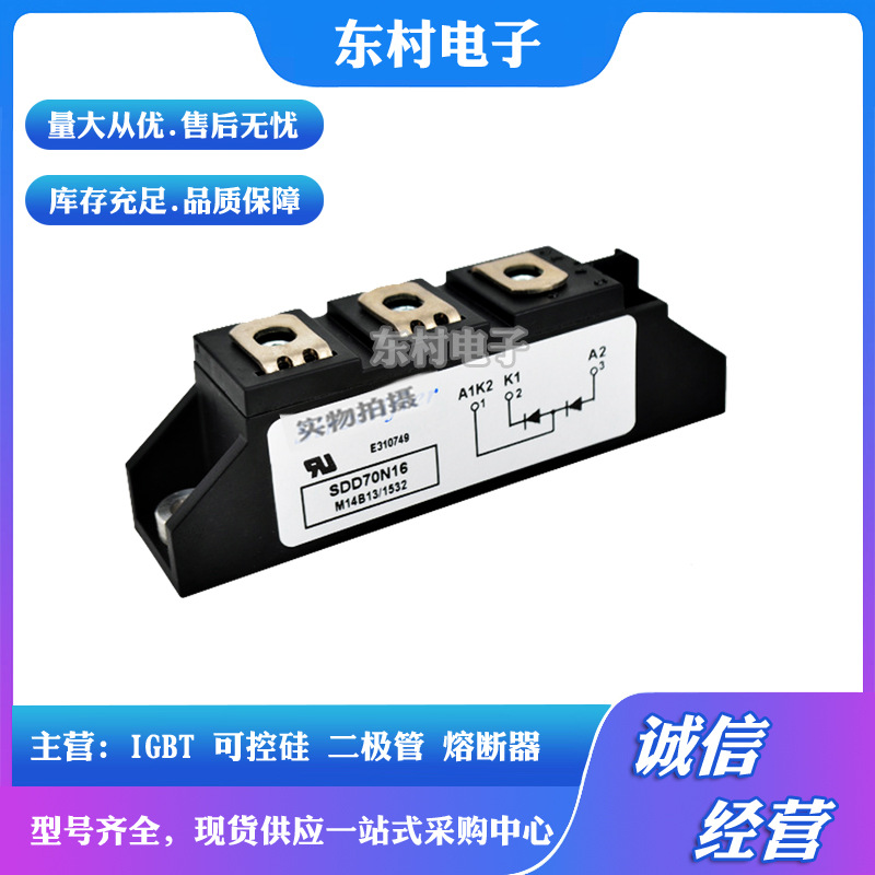 SDD70N08 SDD70N12 SDD70N14 SDD70N16 SDD70N18全新二极管