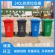 环卫垃圾镀锌板喷塑挂车铁桶大容量240升铁质户外四色分类垃圾桶