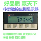 切割机位移测量反馈磁栅尺 外壳 卡式 显示仪表 重复精度0.01毫米