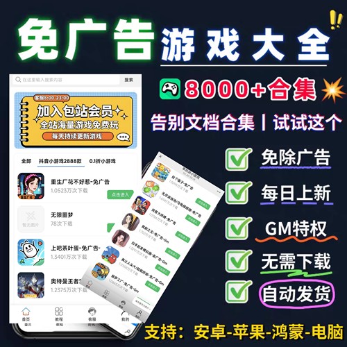 抖音微信免广告小游戏无需下载