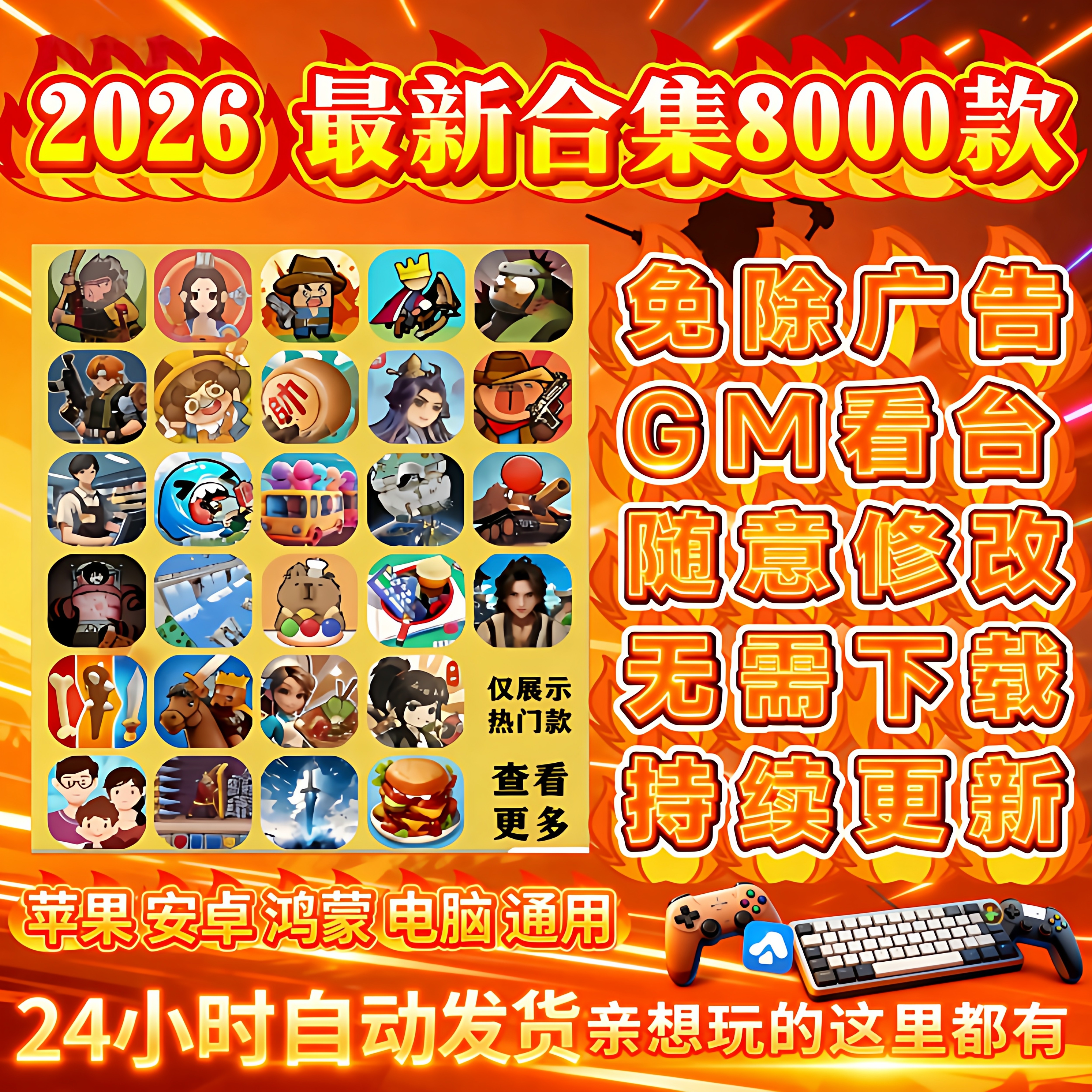 2026抖音微信小游戏合集大全免广告版安卓ios苹果鸿蒙网页版