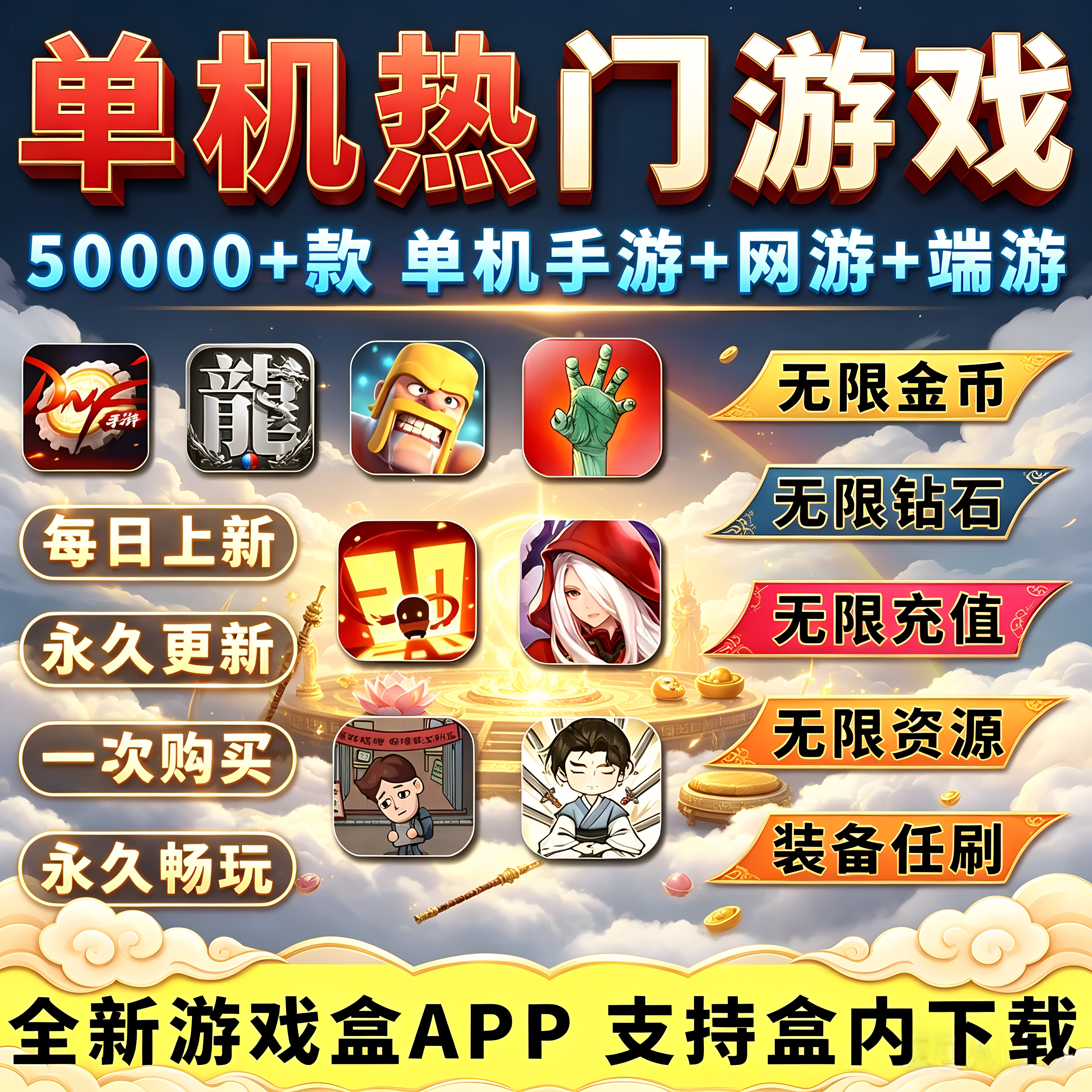 安卓游戏单机大型单机版android手机游戏热门内购安卓手游网2026