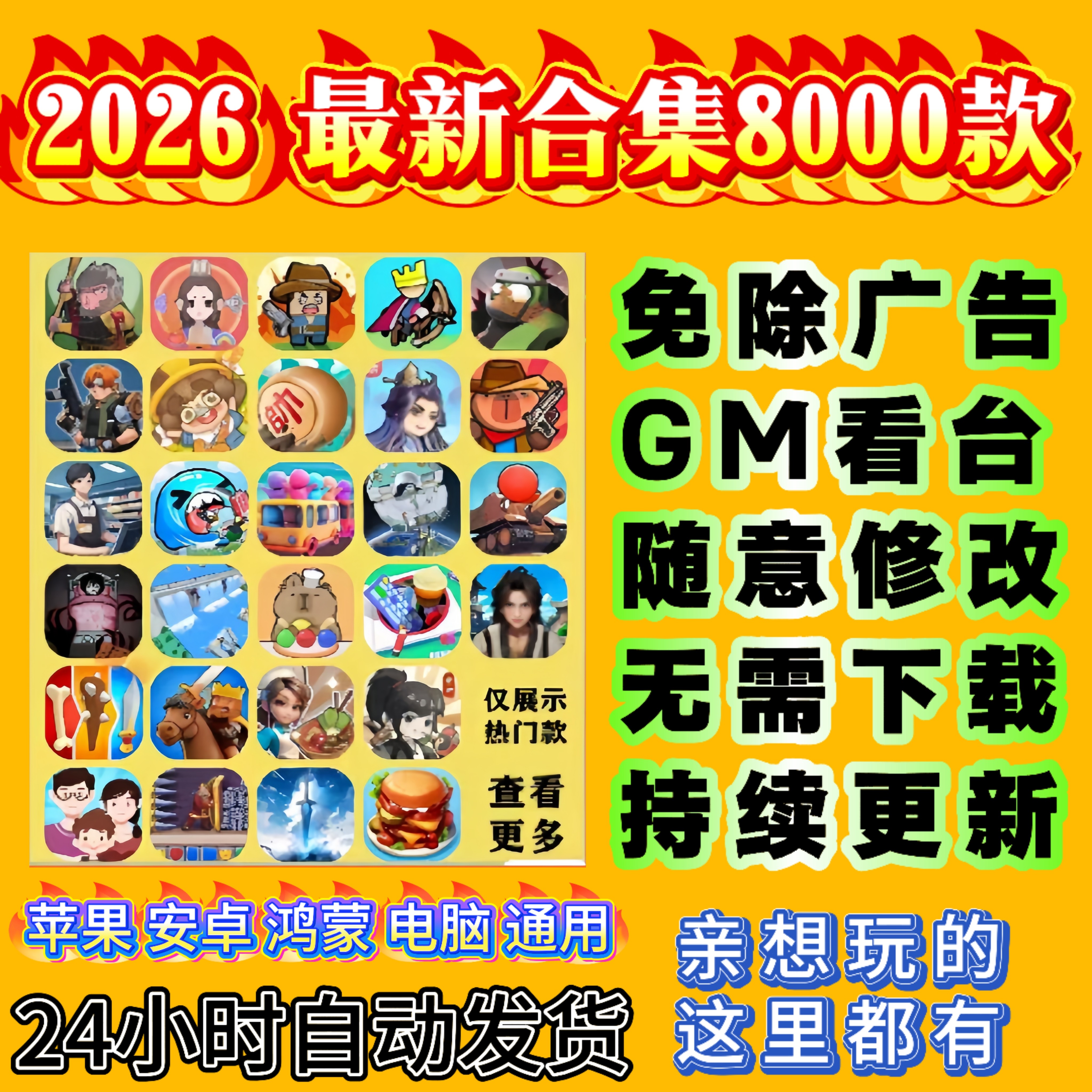 2026抖音小游戏免广告版合集安卓ios苹果鸿蒙无需下载网页版