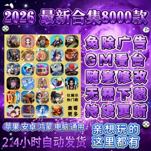 2026新免广告抖音微信小游戏大全鸿蒙iOS手机平板单机休闲小游戏