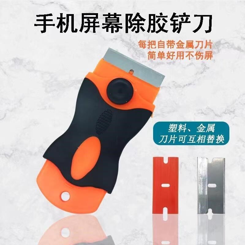 热销汽车贴膜工j具玻璃铲刀清洁刀手机维修塑料刮刀屏幕除胶家用
